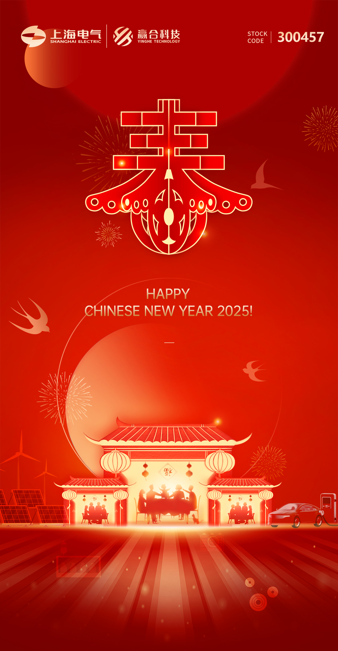 1739946416812667.jpg 地产幼年除夕立春红金系列海报5.jpg