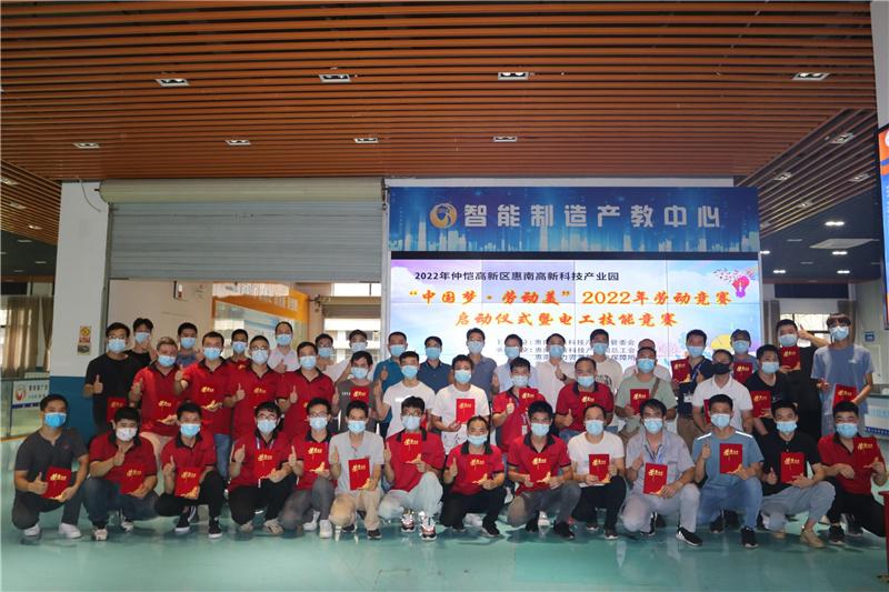 1656993322637090.jpg 20220618《电工技术较量》参赛合照1.jpg
